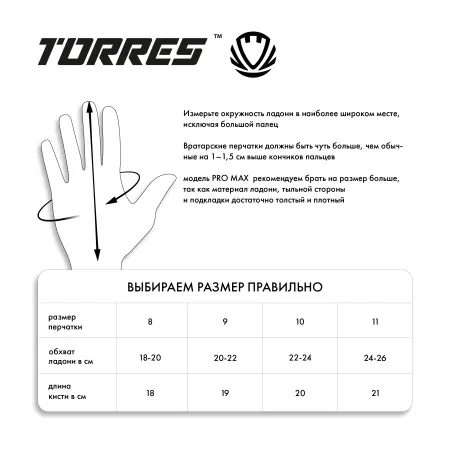 Перчатки врат. TORRES Pro Max за 3&nbsp;597.20 ₽ купить в Новосибирске