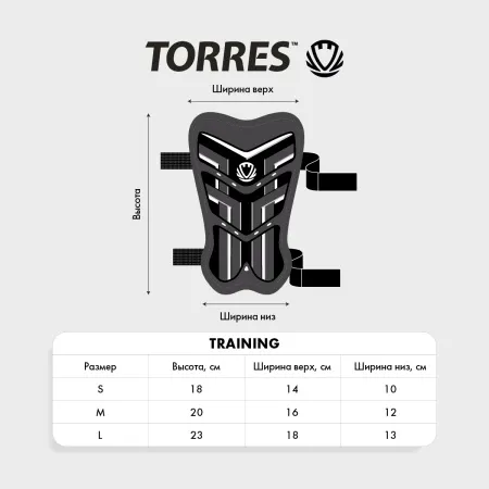 Щитки футбольные TORRES за 1&nbsp;443.30 ₽ купить в Новосибирске