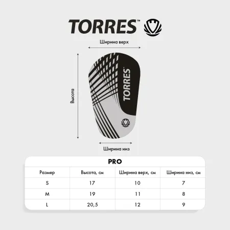 Щитки футбольные TORRES Pro за 1&nbsp;972 ₽ купить в Новосибирске