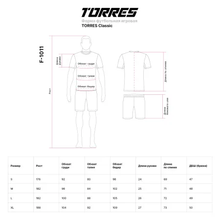 Форма футб. игровая TORRES Classic, F-1011-042-L, р.L, полиэстер, красно-черный за 1&nbsp;575.90 ₽ купить в Новосибирске