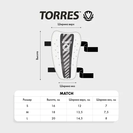 Щитки футбольные TORRES Match за 1&nbsp;771.40 ₽ купить в Новосибирске