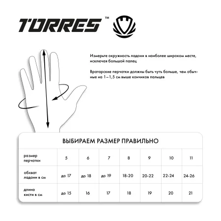 Перчатки врат. TORRES Junior PRO за 1&nbsp;790.10 ₽ купить в Новосибирске